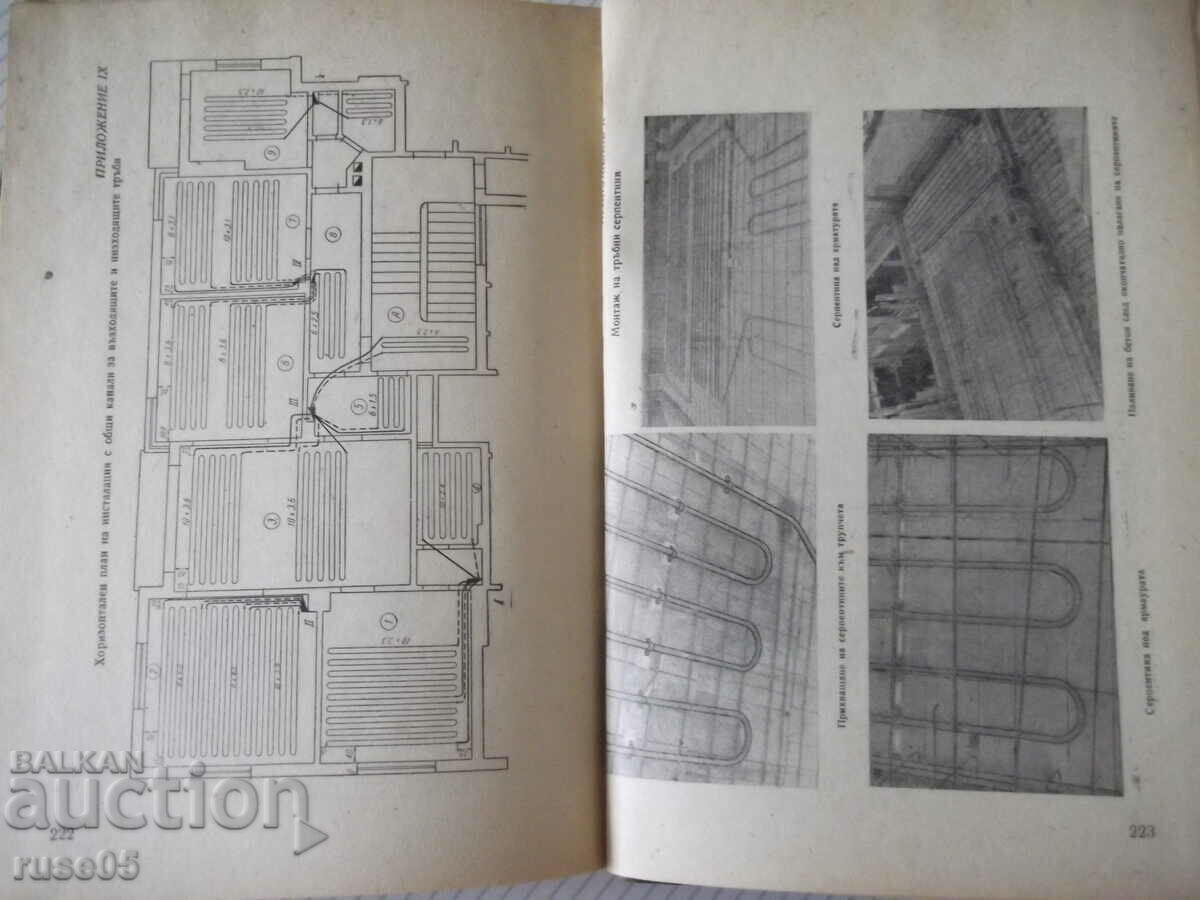 Livrarea Cartea „Încălzire radiantă - H. Piperkov/Ch. Shishmanov” - 228 pagini. Livrarea Cartea „Încălzire radiantă - H. Piperkov/Ch. Shishmanov” - 228 pagini.