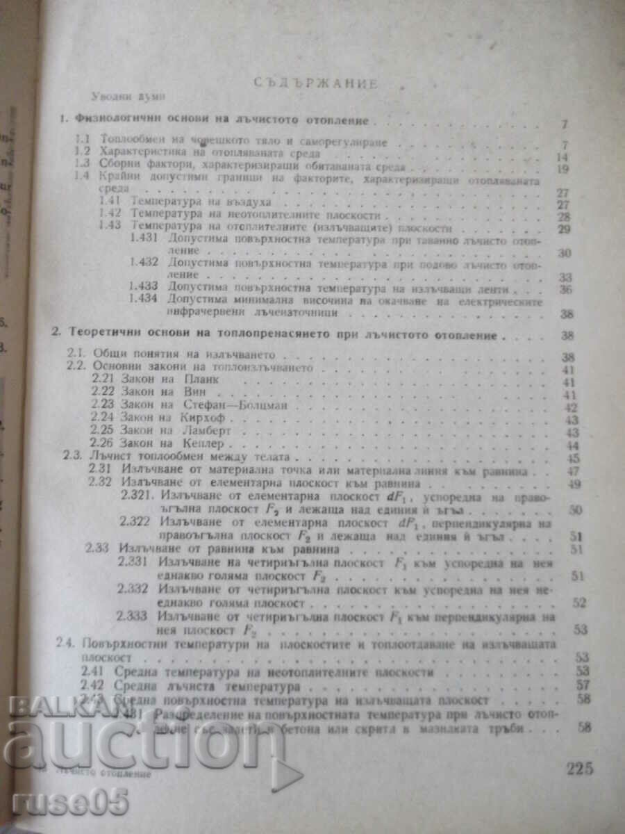 Cartea „Încălzire radiantă - H. Piperkov/Ch. Shishmanov” - 228 pagini. - 5 Cartea „Încălzire radiantă - H. Piperkov/Ch. Shishmanov” - 228 pagini. - 5