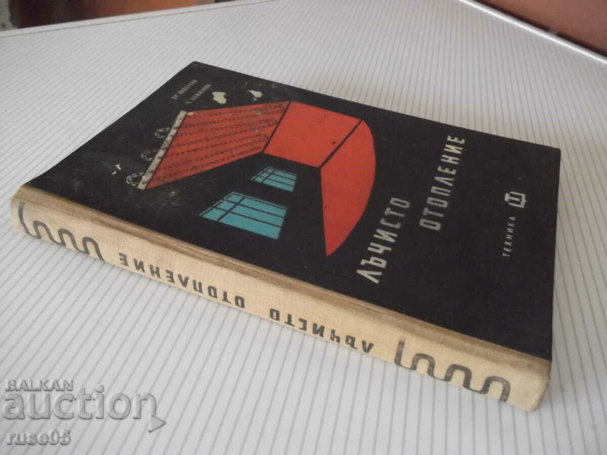 Cartea „Încălzire radiantă - H. Piperkov/Ch. Shishmanov” - 228 pagini. - 7 Cartea „Încălzire radiantă - H. Piperkov/Ch. Shishmanov” - 228 pagini. - 7