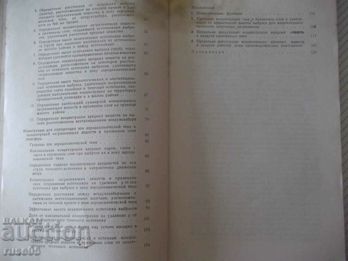 Licitație Cartea „Proiectarea supapelor și evacuarea industrială în ..-I. Leikin”-132s Licitație Cartea „Proiectarea supapelor și evacuarea industrială în ..-I. Leikin”-132s