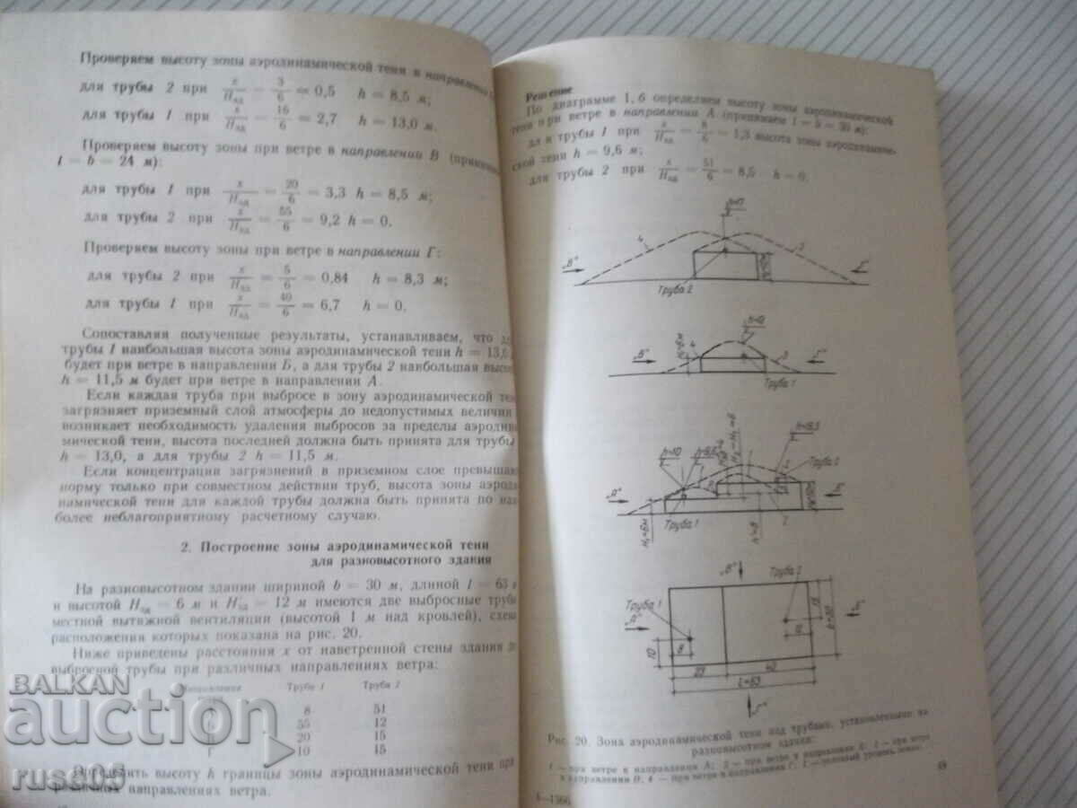 Livrarea Cartea „Proiectarea supapelor și evacuarea industrială în ..-I. Leikin”-132s Livrarea Cartea „Proiectarea supapelor și evacuarea industrială în ..-I. Leikin”-132s