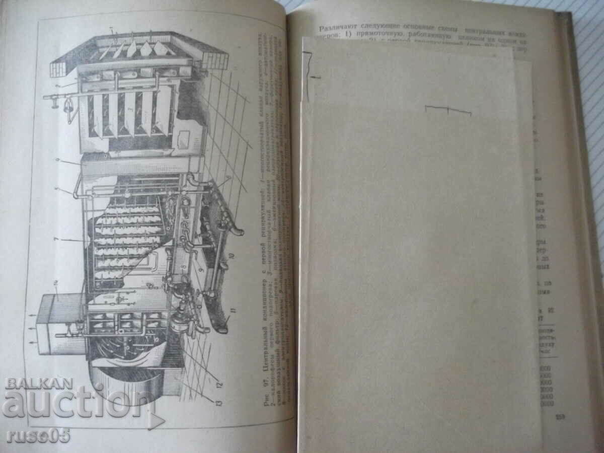 Delivery of Book "Oborudovanie dlya system centr.hotpl...-E. Karpis"-400 p Delivery of Book "Oborudovanie dlya system centr.hotpl...-E. Karpis"-400 p