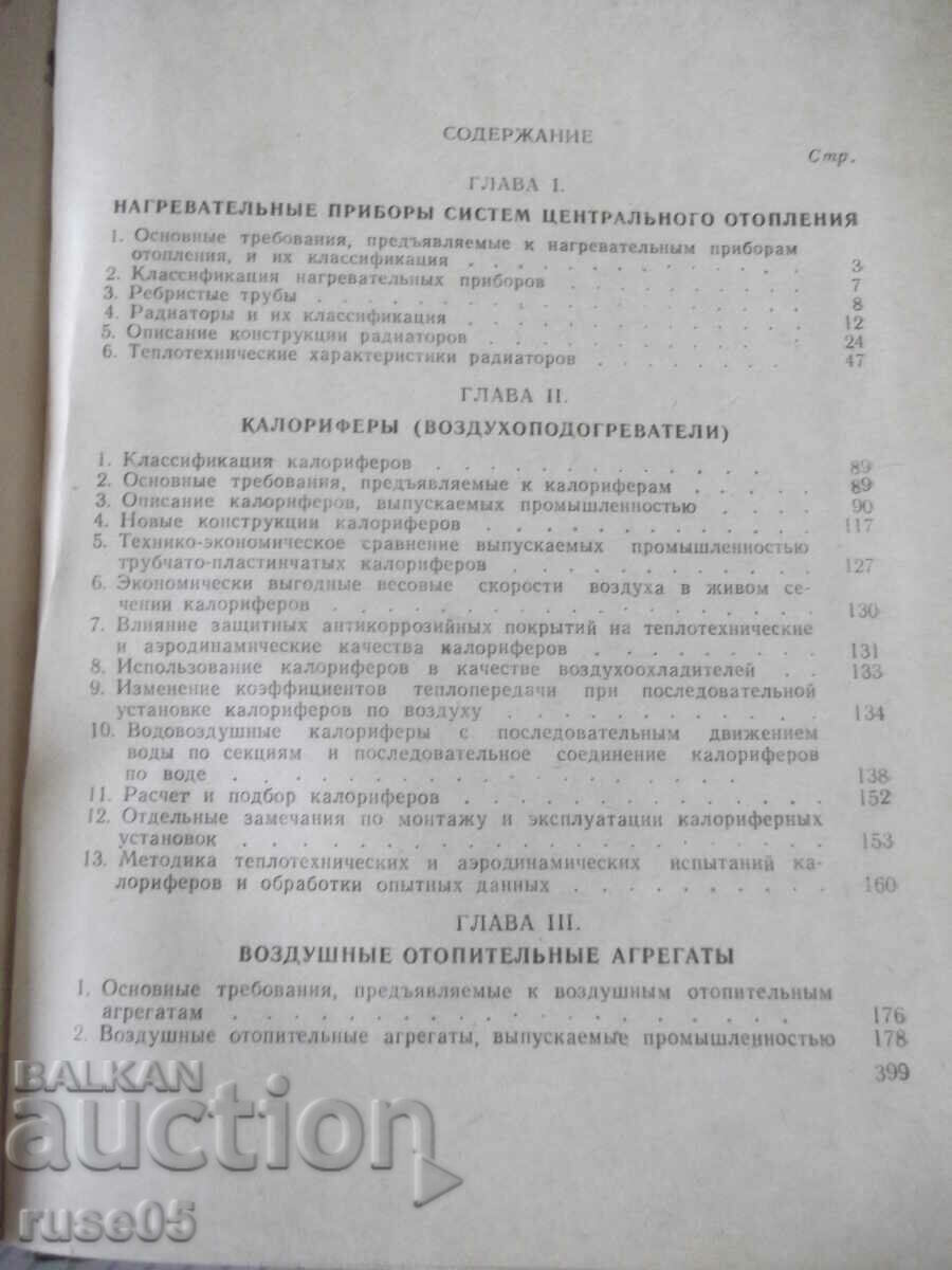 Book "Oborudovanie dlya system centr.hotpl...-E. Karpis"-400 p - 5 Book "Oborudovanie dlya system centr.hotpl...-E. Karpis"-400 p - 5