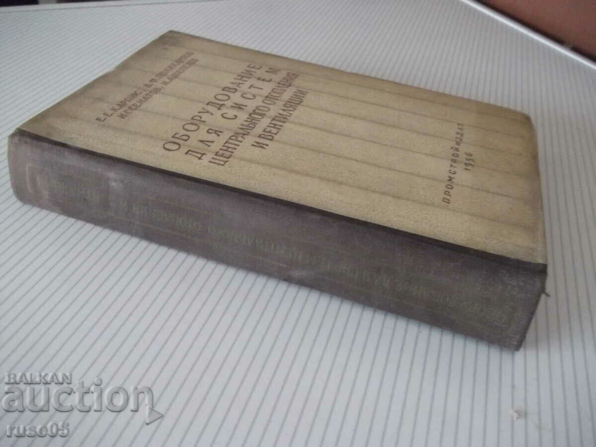 Book "Oborudovanie dlya system centr.hotpl...-E. Karpis"-400 p - 7 Book "Oborudovanie dlya system centr.hotpl...-E. Karpis"-400 p - 7