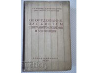 Book "Oborudovanie dlya system centr.hotpl...-E. Karpis"-400 p
