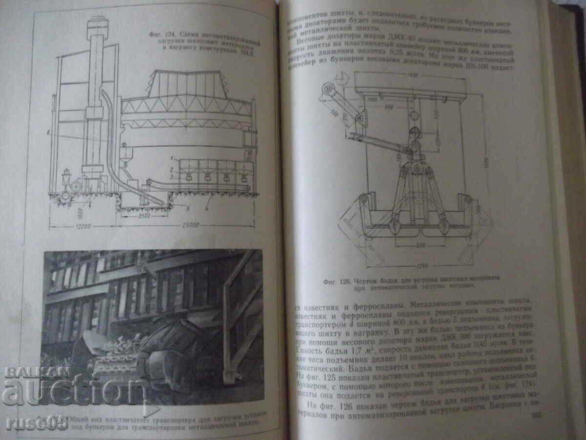 Book "Flow-mass casting production - N. Titov" - 528 pages with price 15.00 BGN | € 7.67 Book "Flow-mass casting production - N. Titov" - 528 pages with price 15.00 BGN | € 7.67