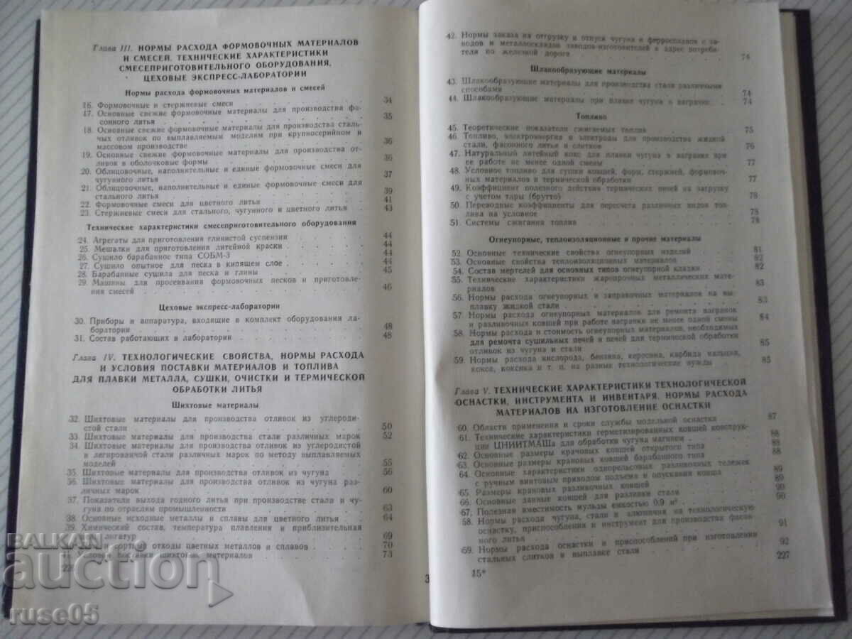 Auction  Book "Reference tables by project. Litein...-F. Bugrov"-232p