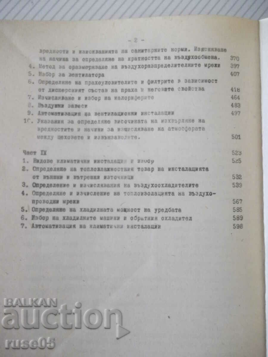 Book "Temporary method. decree. for calculating.....-volume 3-V. Ivanov"-602c - 6 Book "Temporary method. decree. for calculating.....-volume 3-V. Ivanov"-602c - 6