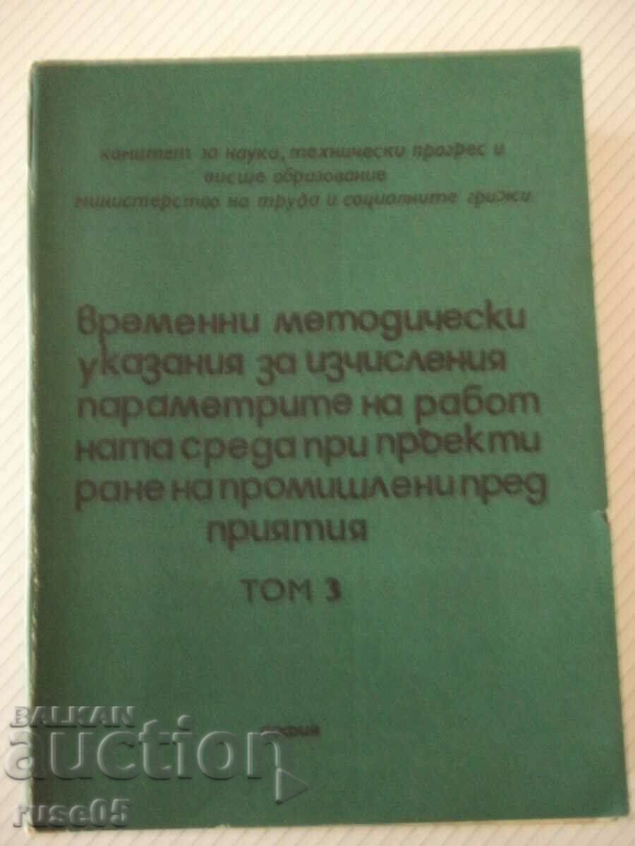 Book "Temporary method. decree. for calculating.....-volume 3-V. Ivanov"-602c