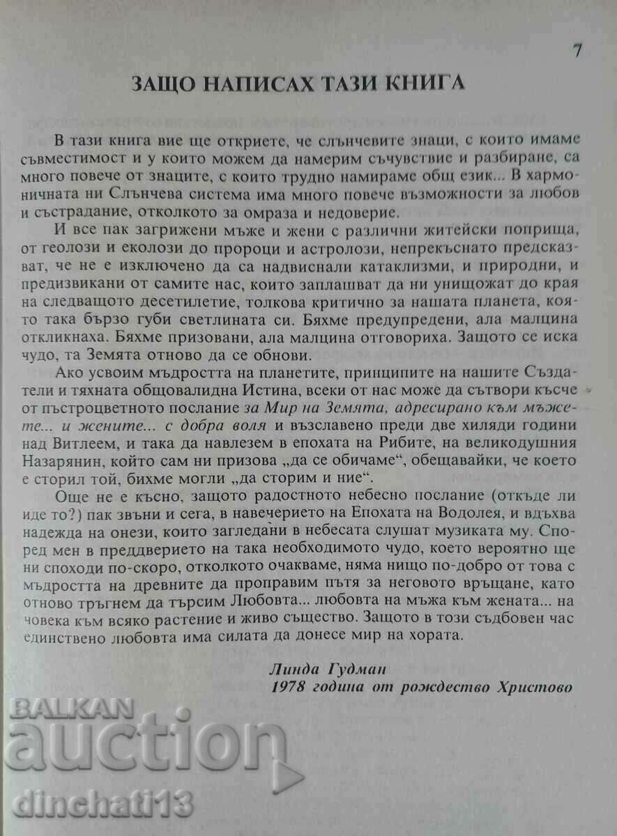 Auction  Signs of Love: Linda Goodman