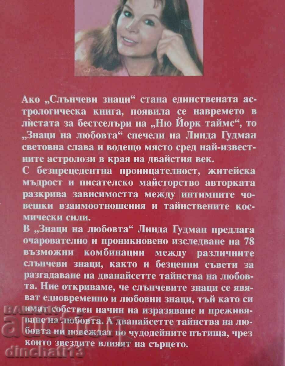 Delivery of Signs of Love: Linda Goodman