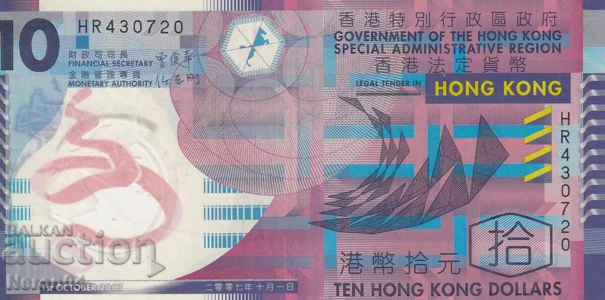 10 δολάρια 2007, Χονγκ Κονγκ