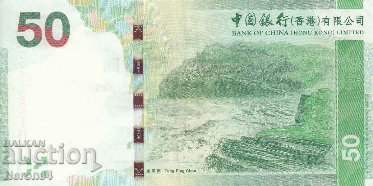50 dollars 2015, Hong Kong with price 16.99 BGN | € 8.69