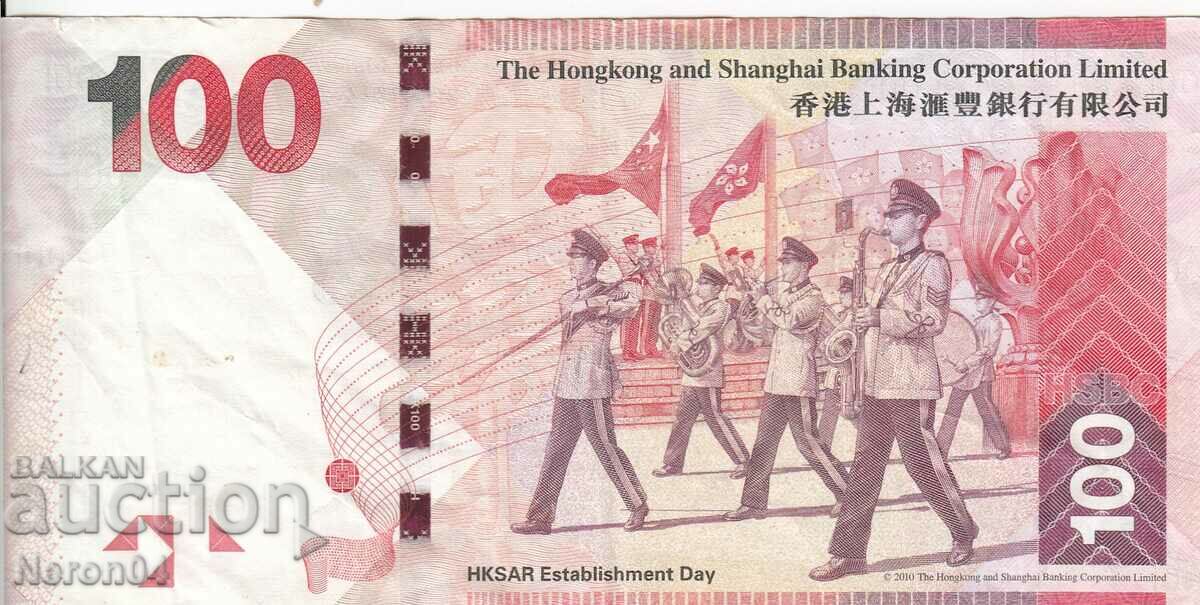 100 de dolari, 2016, Hong Kong cu preț 29.99 BGN | € 15.33 100 de dolari, 2016, Hong Kong cu preț 29.99 BGN | € 15.33