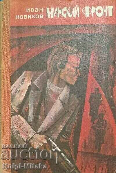 Minsk Front - Ivan Novikov Minsk Front - Ivan Novikov