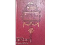 Νησί πιγκουίνων - Ανατόλ Φρανς