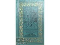 Fiul unui urs roz - Vitali Chernov