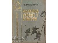 Recunoașterea pleacă la amurg - Vitali Melentiev