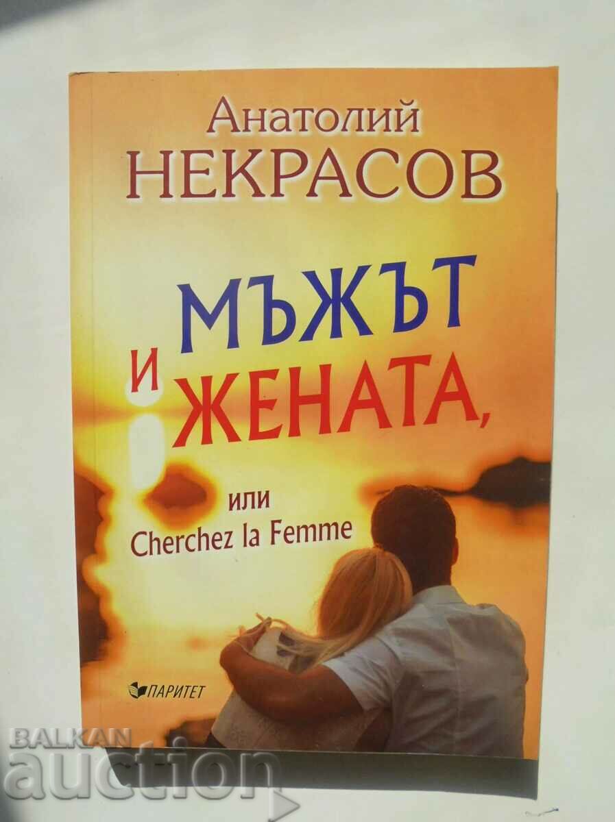 The Man and the Woman or Cherche la Femme - Anatoly Nekrasov 2017