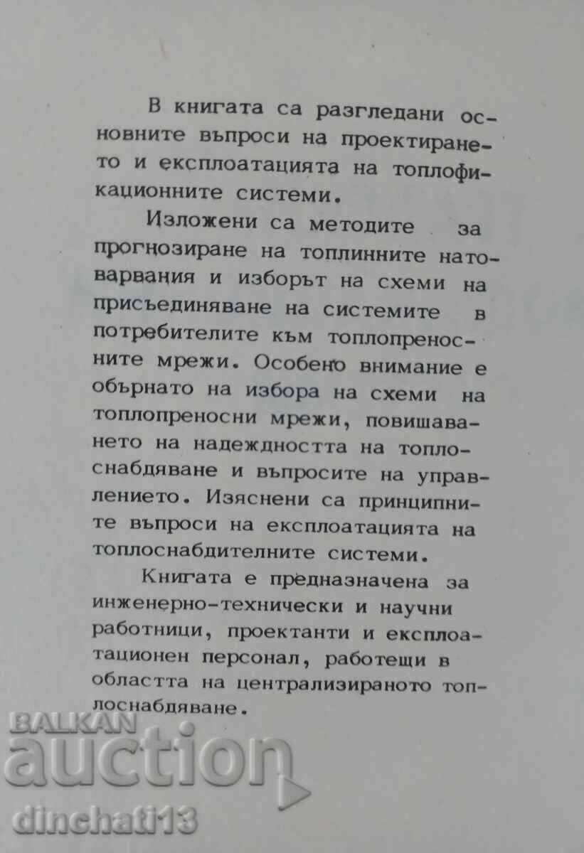 Δημοπρασία Συστήματα θέρμανσης πόλης: Nikolay Gromov Δημοπρασία Συστήματα θέρμανσης πόλης: Nikolay Gromov