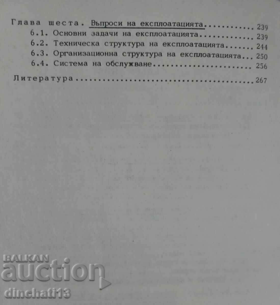 Συστήματα θέρμανσης πόλης: Nikolay Gromov - 5 Συστήματα θέρμανσης πόλης: Nikolay Gromov - 5