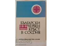 БЧК. 100 години Български червен кръст в София Юбилейна