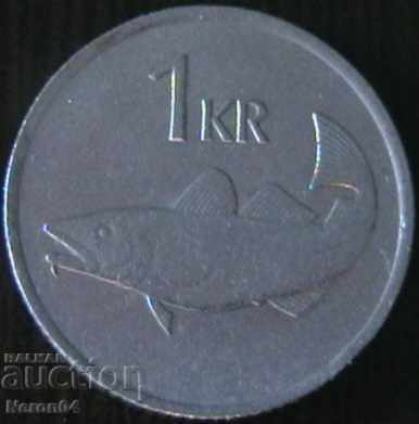 1 krona 1981, Iceland