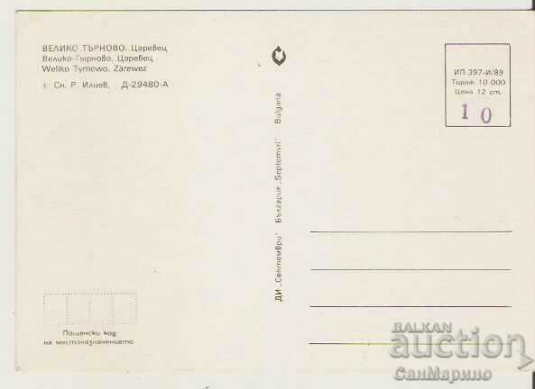 Card Bulgaria Bulgaria Tarnovo Tsarevets 1 * with price 0.80 BGN | € 0.41 Card Bulgaria Bulgaria Tarnovo Tsarevets 1 * with price 0.80 BGN | € 0.41