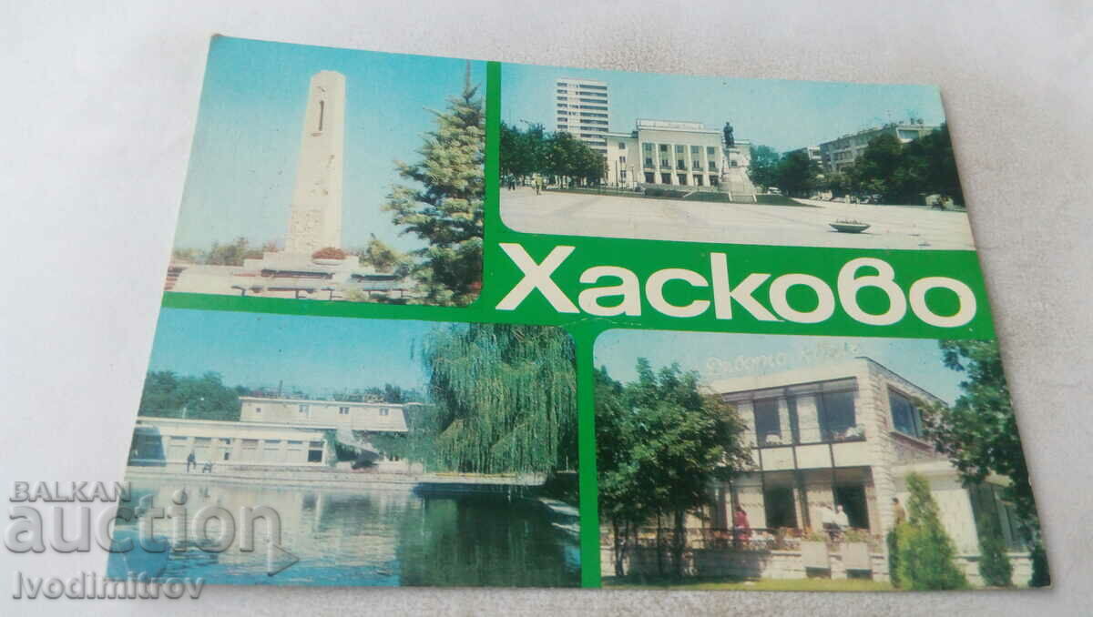 Carte poștală Haskovo Collage 1974