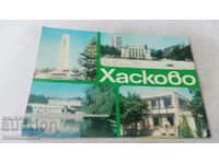 Postcard Haskovo Collage 1974