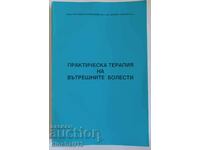 Практическа терапия на вътрешните болести Николай Беловеждов