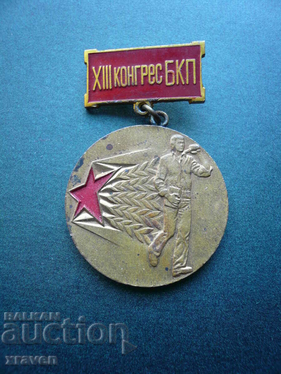 medal First place pre-congress competition 13 Congress BKP