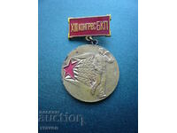 медал Първенец предконгресното съревнование 13 конгрес БКП