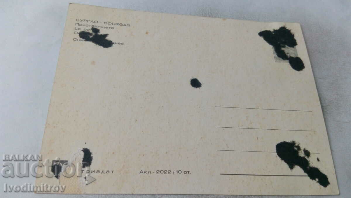 Postcard Burgas Port with price 0.65 BGN | € 0.33 Postcard Burgas Port with price 0.65 BGN | € 0.33