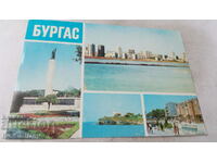 Пощенска картичка Бургас Колаж 1984