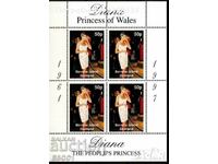 Чиста марка  в малък лист Принцеса Даяна от Шотландия