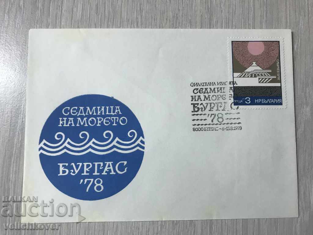 23312 FDC Philatelic Envelope Exhibition Bourgas 1978