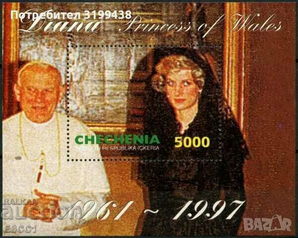 Bloc curat Prințesa Diana Papa Ioan Paul al II-lea al Ceceniei Rusia