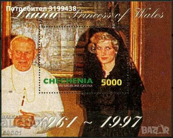 Clean block Princess Diana Pope John Paul II of Chechnya Russia Clean block Princess Diana Pope John Paul II of Chechnya Russia