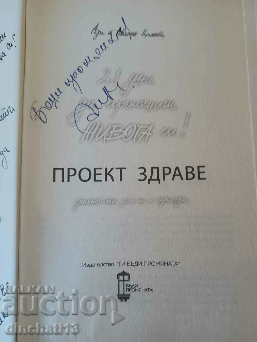 21 days to change your life: Adi and Milen Tsanovi with price 28.00 BGN | € 14.32