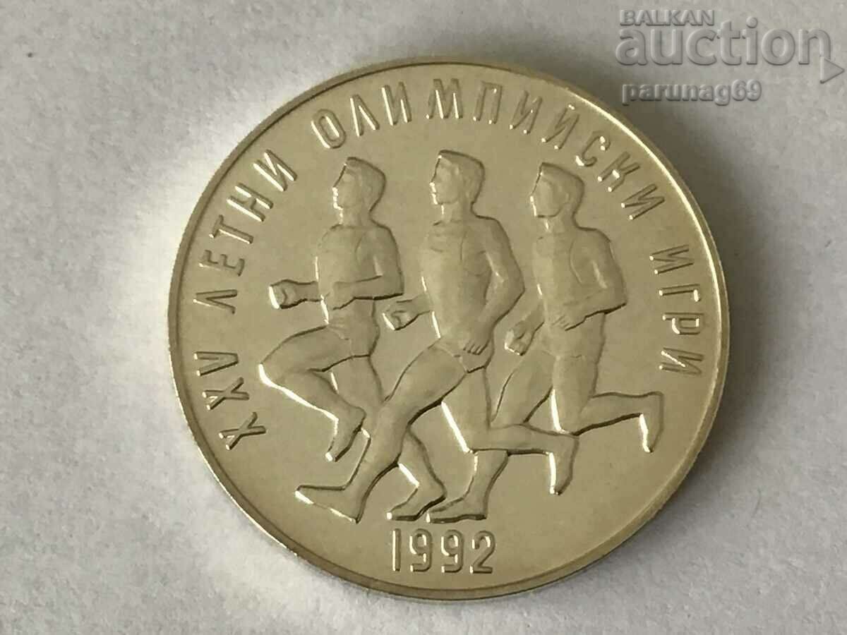 България 25 лева 1990 маратон
