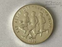 България 25 лева 1990 маратон