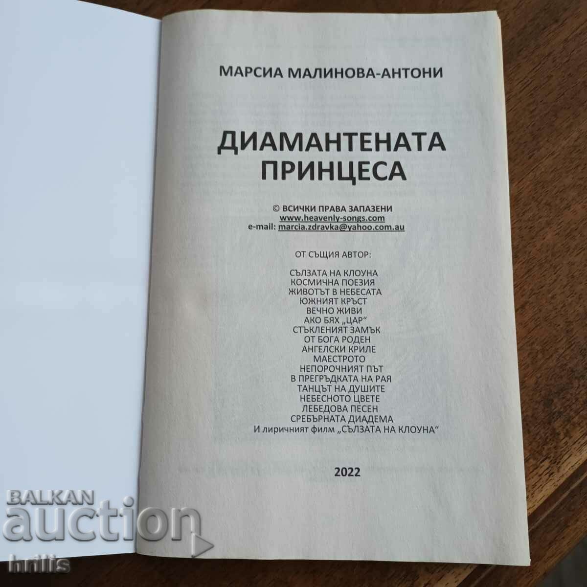 Auction THE DIAMOND PRINCESS - MARCIA MALINOVA-ANTONI Auction THE DIAMOND PRINCESS - MARCIA MALINOVA-ANTONI