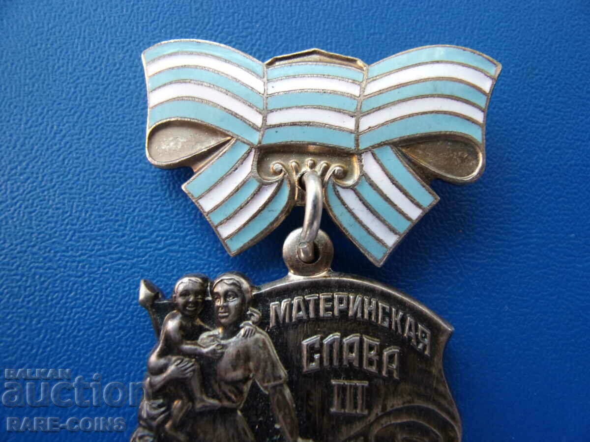 Δημοπρασία Παραγγελία ΕΣΣΔ Ασημί Σπάνιο Πρωτότυπο