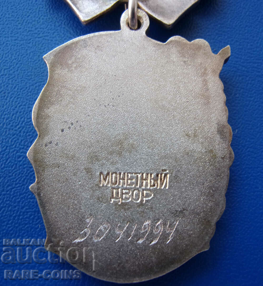 Παραγγελία ΕΣΣΔ Ασημί Σπάνιο Πρωτότυπο - 5