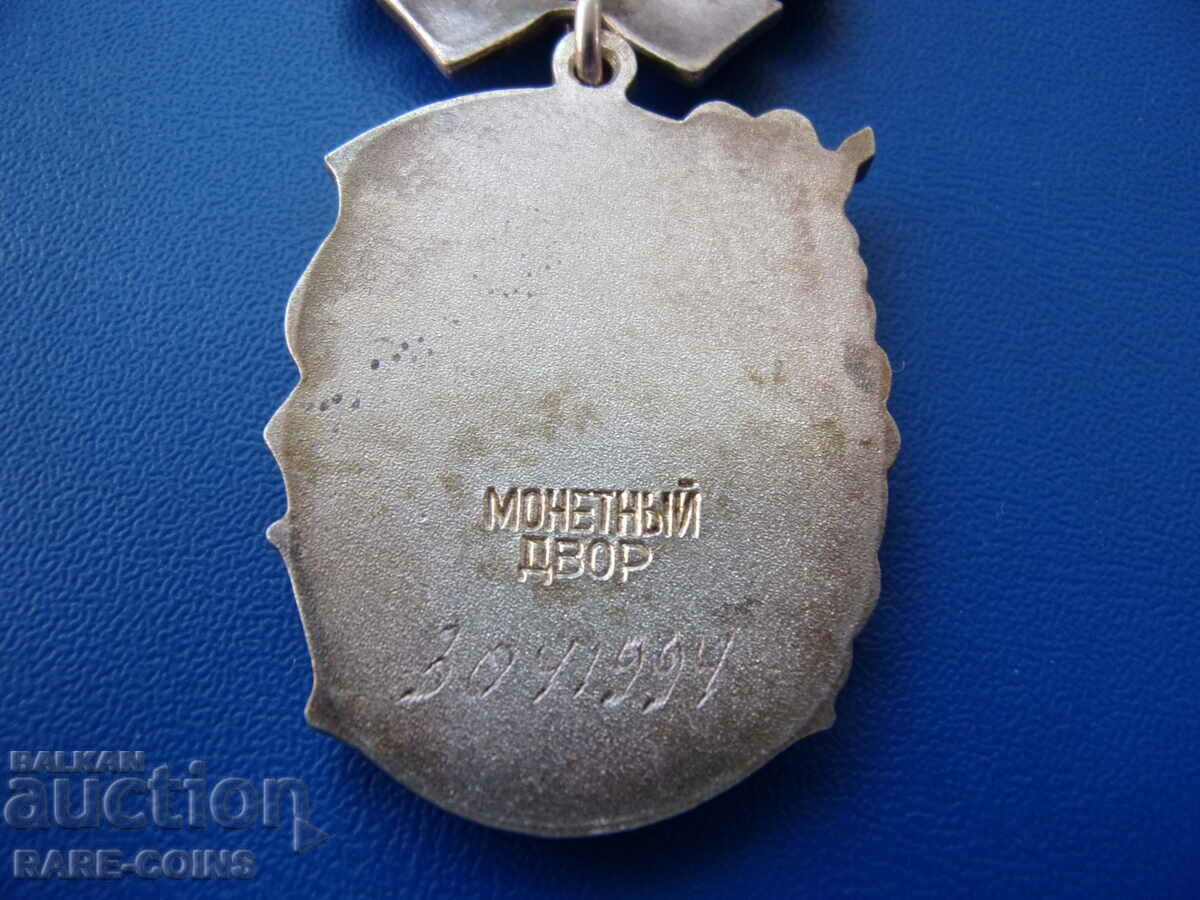 Παραγγελία ΕΣΣΔ Ασημί Σπάνιο Πρωτότυπο - 7