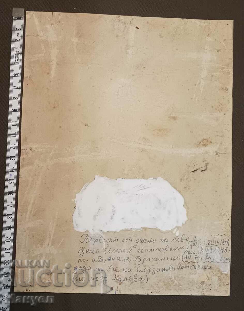 Old military photo, cardboard. with price 29.00 BGN | € 14.83 Old military photo, cardboard. with price 29.00 BGN | € 14.83