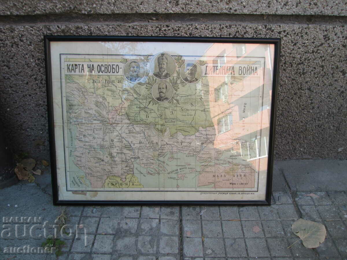 HARTĂ VECHIĂ RĂZBOIULUI DE ELIBERARE ORIGINAL cu preț 500.00 BGN | € 255.65