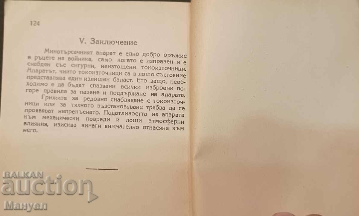 Auction Old military literature. Auction Old military literature.