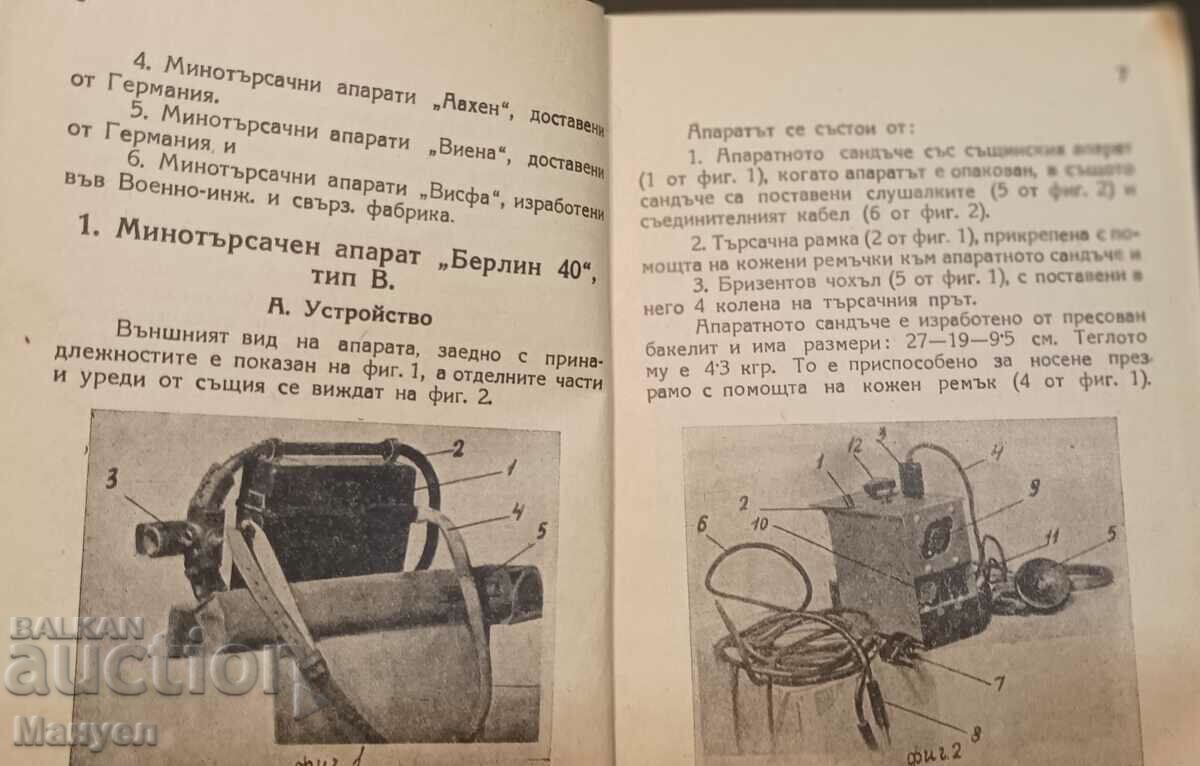 Delivery of Old military literature. Delivery of Old military literature.